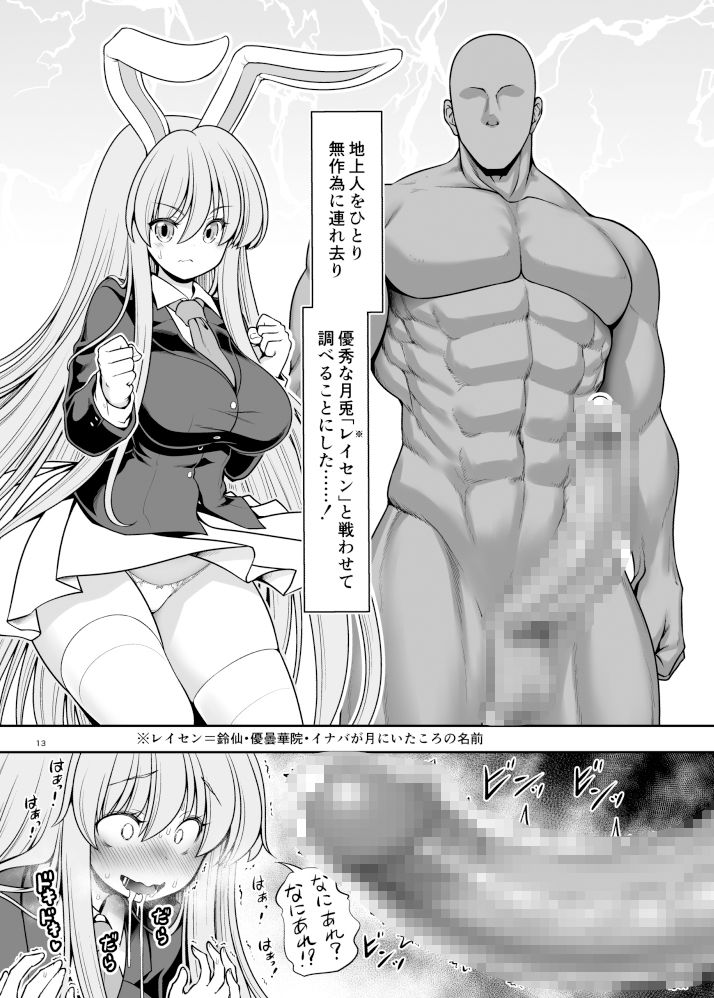 濡れる月の都完全版 サンプル7ページ目
