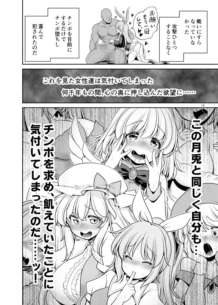 濡れる月の都完全版 サンプル8ページ目