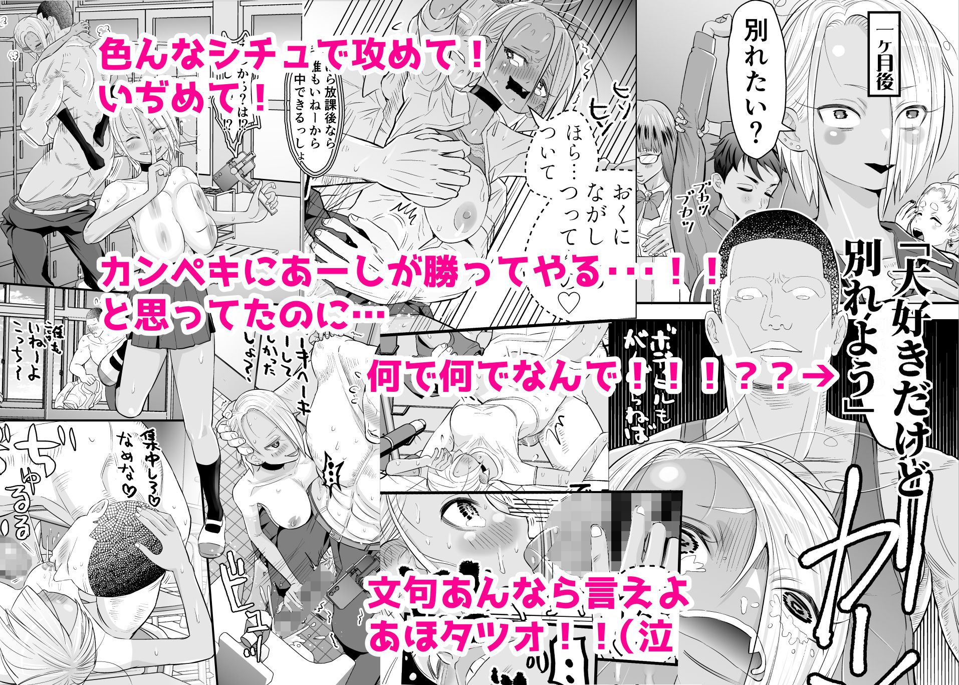 肉棒フェチの強がりギャルが筋骨隆々ボディビルダーといちゃラブで勝ったり負けたり！！ サンプル3ページ目
