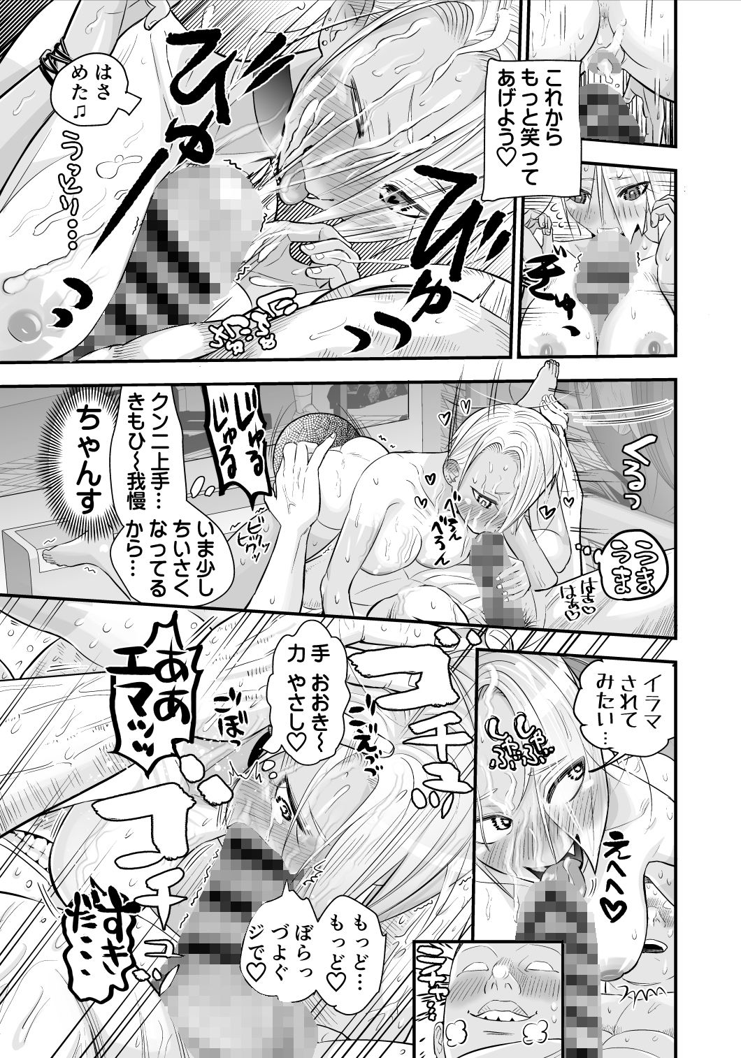 肉棒フェチの強がりギャルが筋骨隆々ボディビルダーといちゃラブで勝ったり負けたり！！ サンプル6ページ目