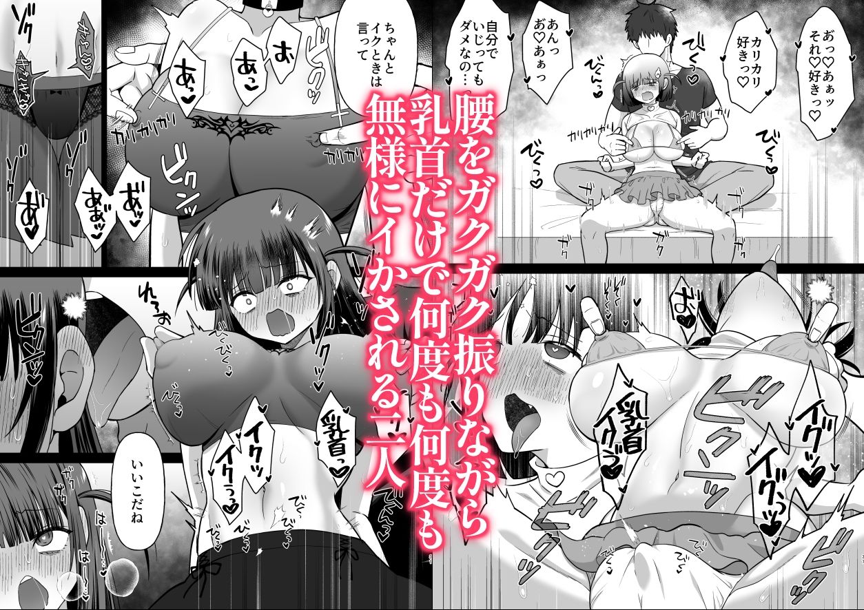 生意気ニコイチ地雷をわからせて俺専用オナホにした話 サンプル4ページ目