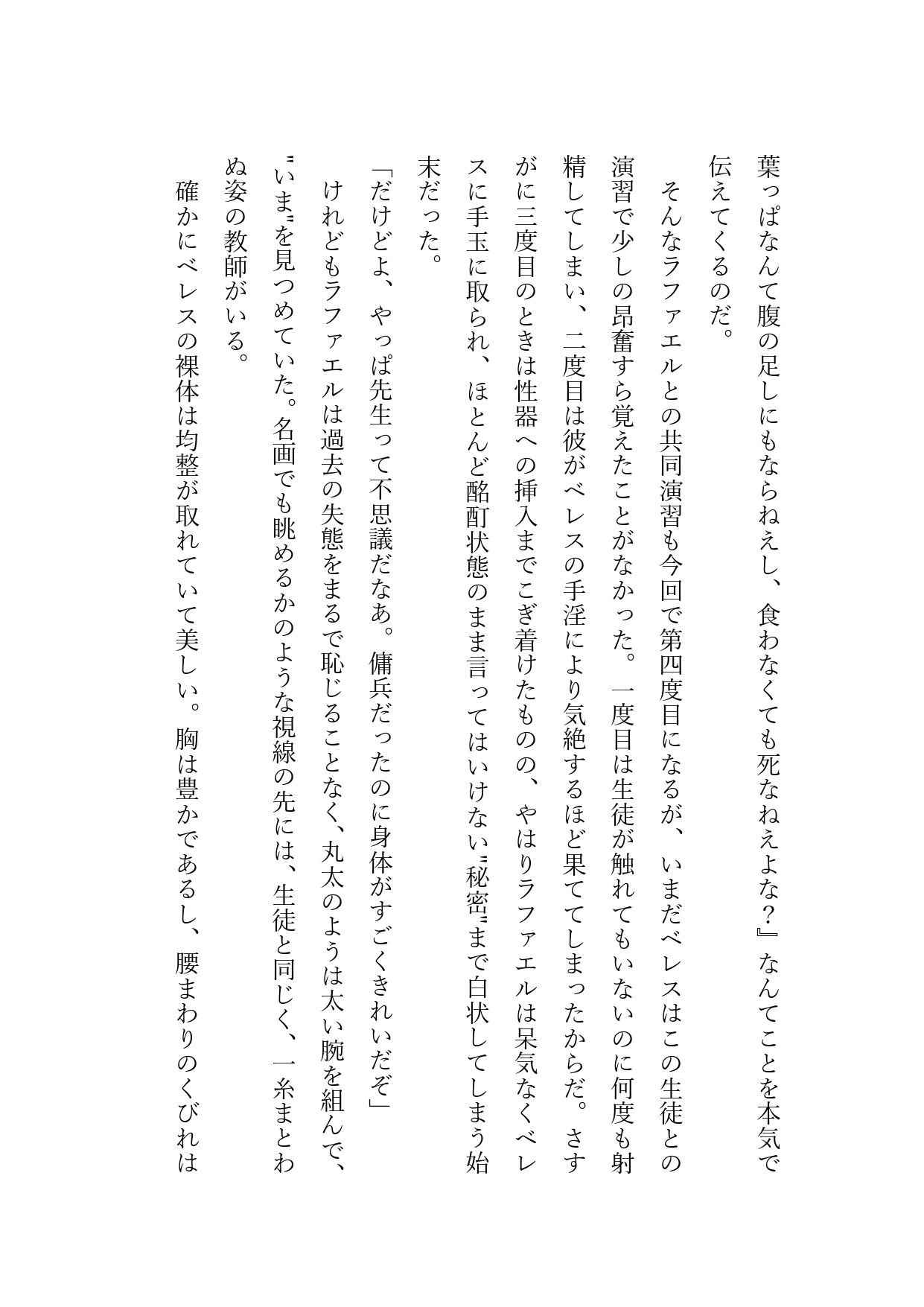 これから’性技’の話をしよう サンプル4ページ目