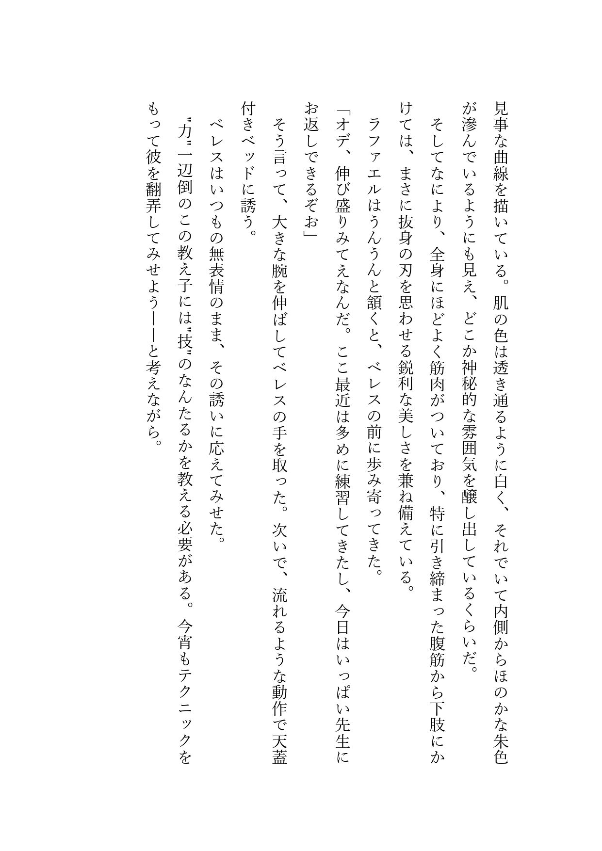 これから’性技’の話をしよう サンプル5ページ目