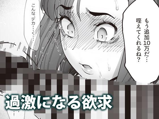 介護バイトで老人の強引な欲求とおカネの前に痴態を晒すJK サンプル3ページ目