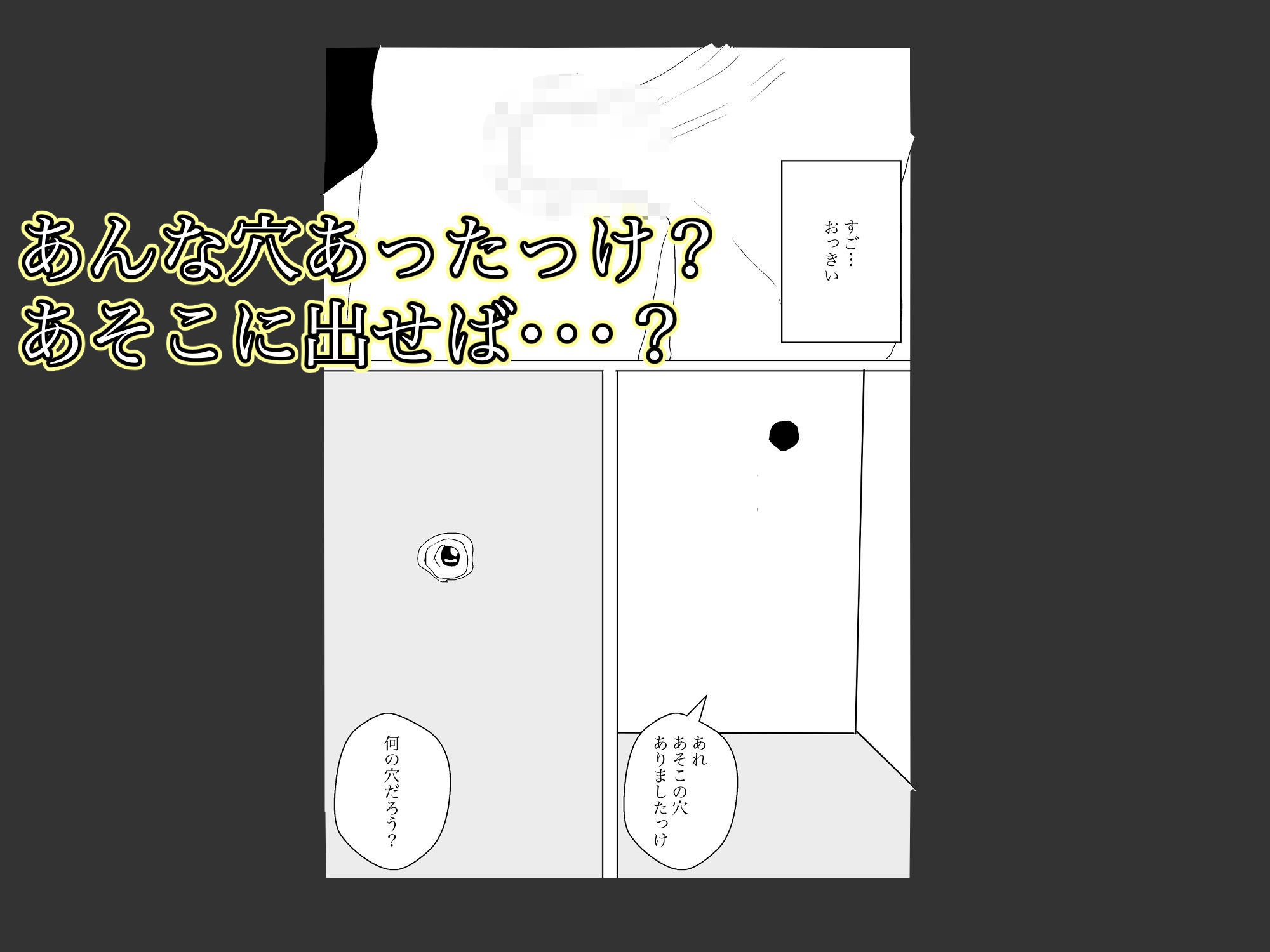 淫乱の匣 サンプル4ページ目