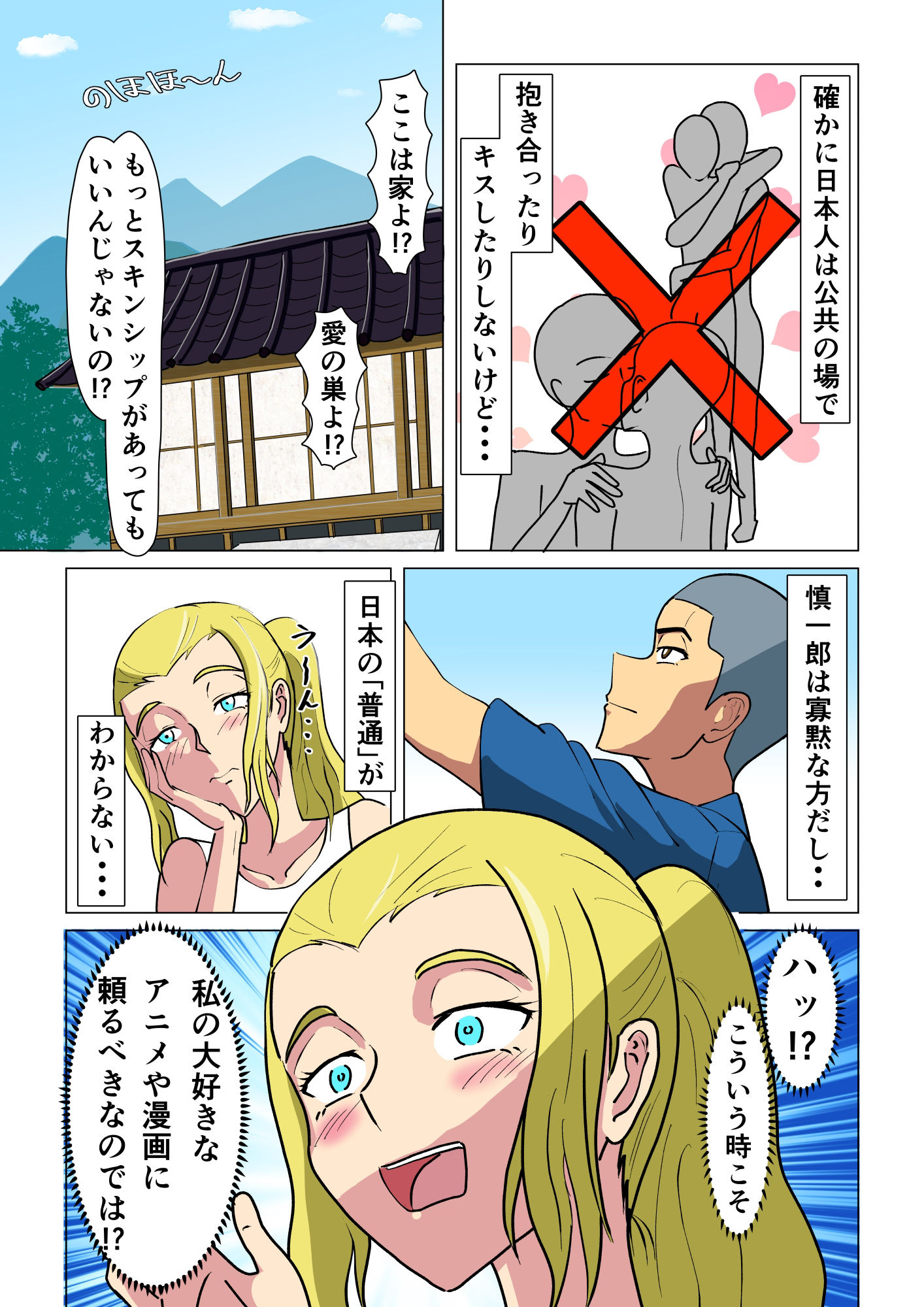 マゾばれ旦那を甘々乳首開発しちゃう外国人妻 サンプル2ページ目