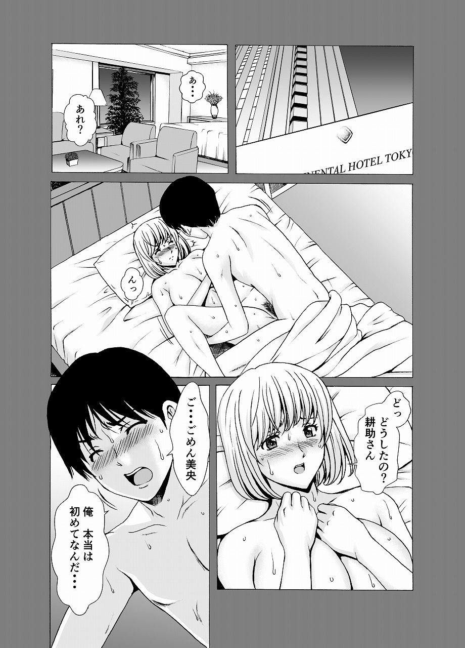 人妻×3 ゆけむり凌情 完結編 サンプル2ページ目