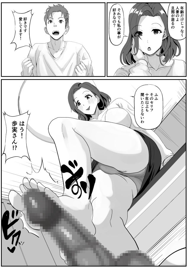 親友の母は発情期 サンプル4ページ目
