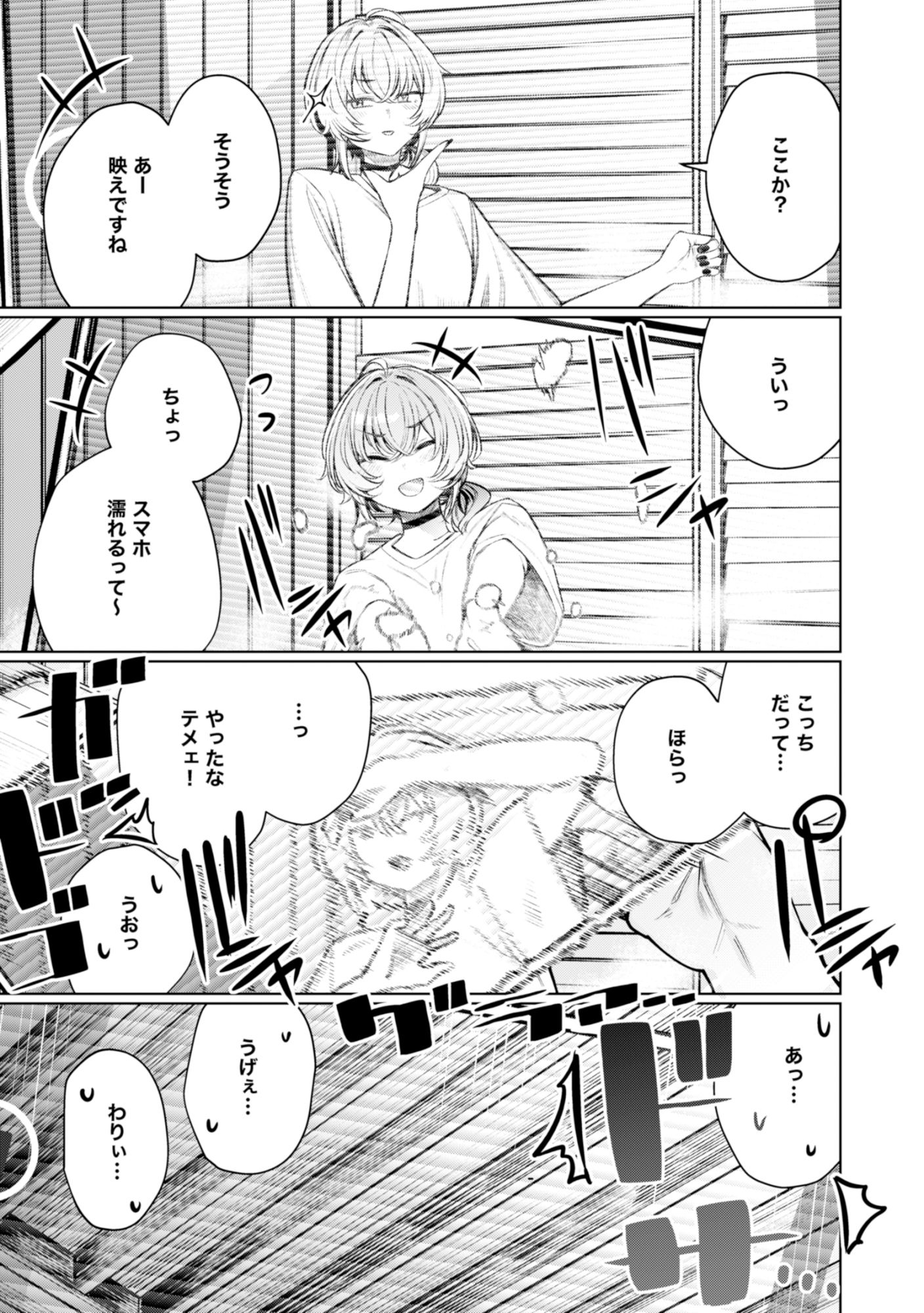 不良っぽい彼女とダラダラハメ撮りしたい。 サンプル1ページ目