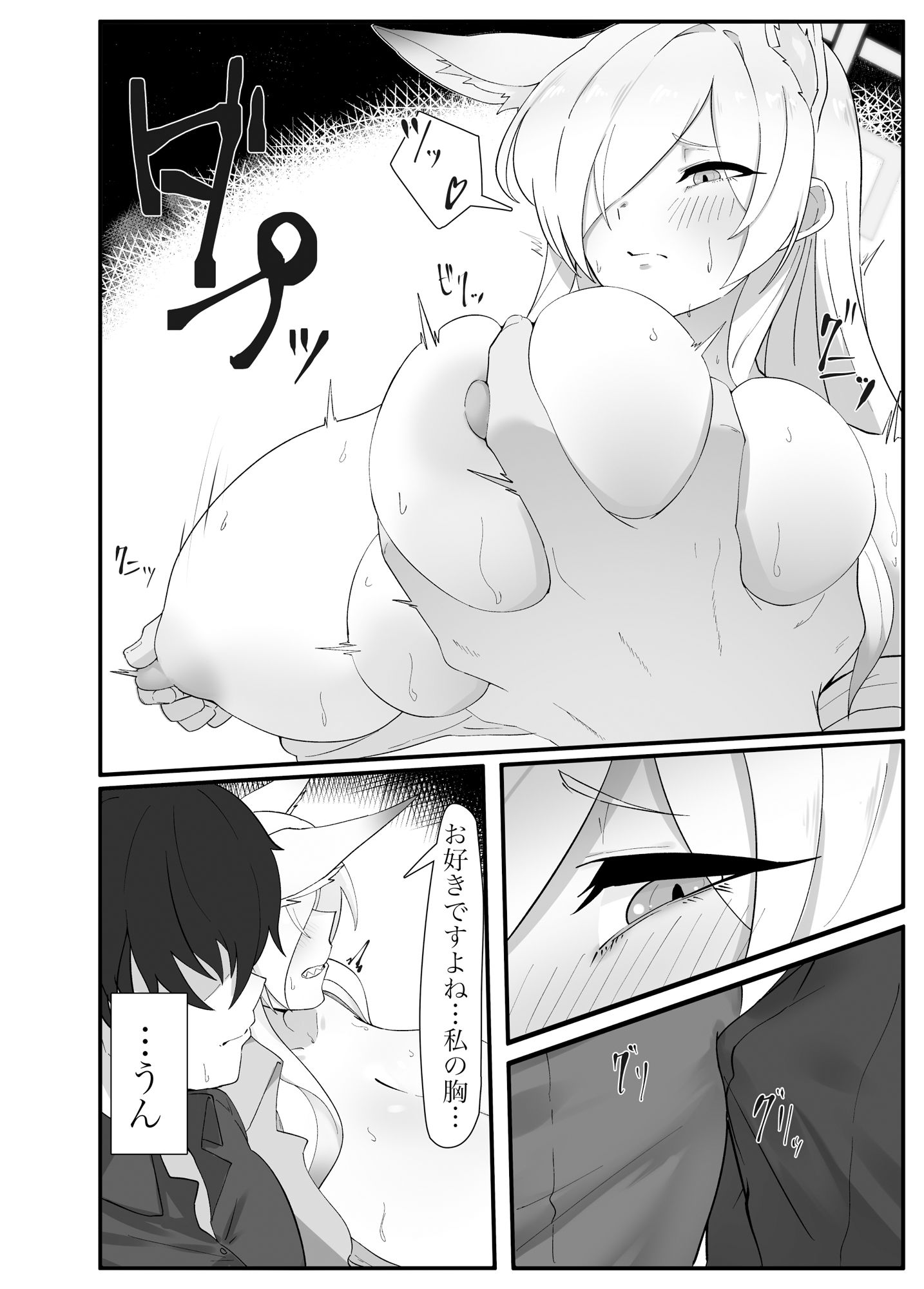 雨は口実のひとつ サンプル4ページ目