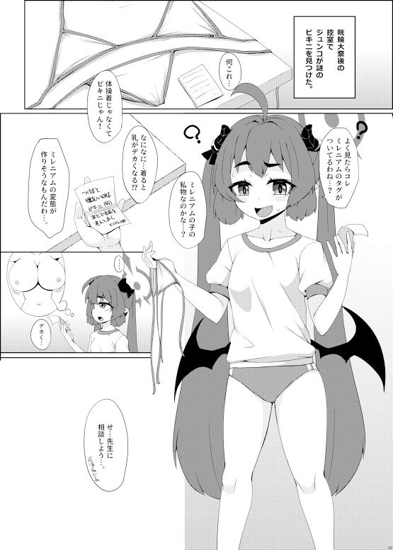 爆発重装ジュンコ サンプル1ページ目