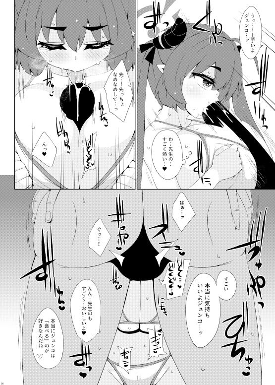 爆発重装ジュンコ サンプル6ページ目