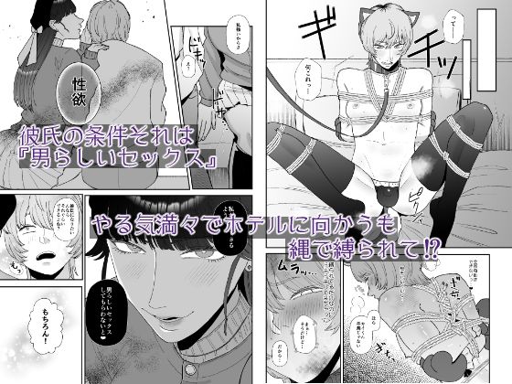 僕はマゾが大好物なおねぇさんの玩具。 サンプル2ページ目