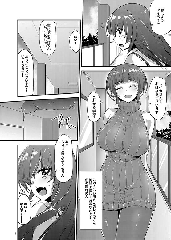 カワルカワレマ法少女 サンプル1ページ目