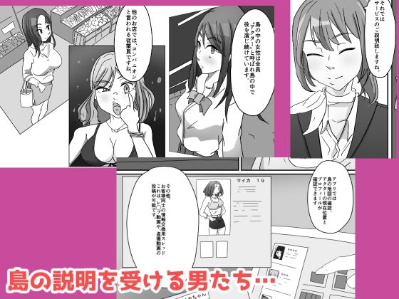 ようこそ風俗島 レ◯プし放題の風俗アイランド サンプル2ページ目