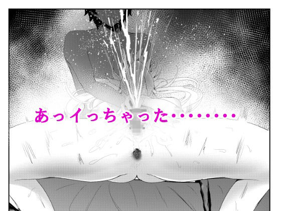 42ページ！！「金髪魔女と潮吹き限界SEX」 サンプル1ページ目