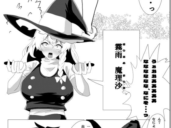 42ページ！！「金髪魔女と潮吹き限界SEX」 サンプル3ページ目