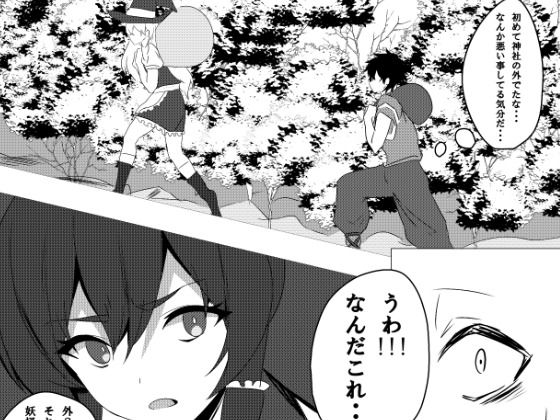 42ページ！！「金髪魔女と潮吹き限界SEX」 サンプル4ページ目