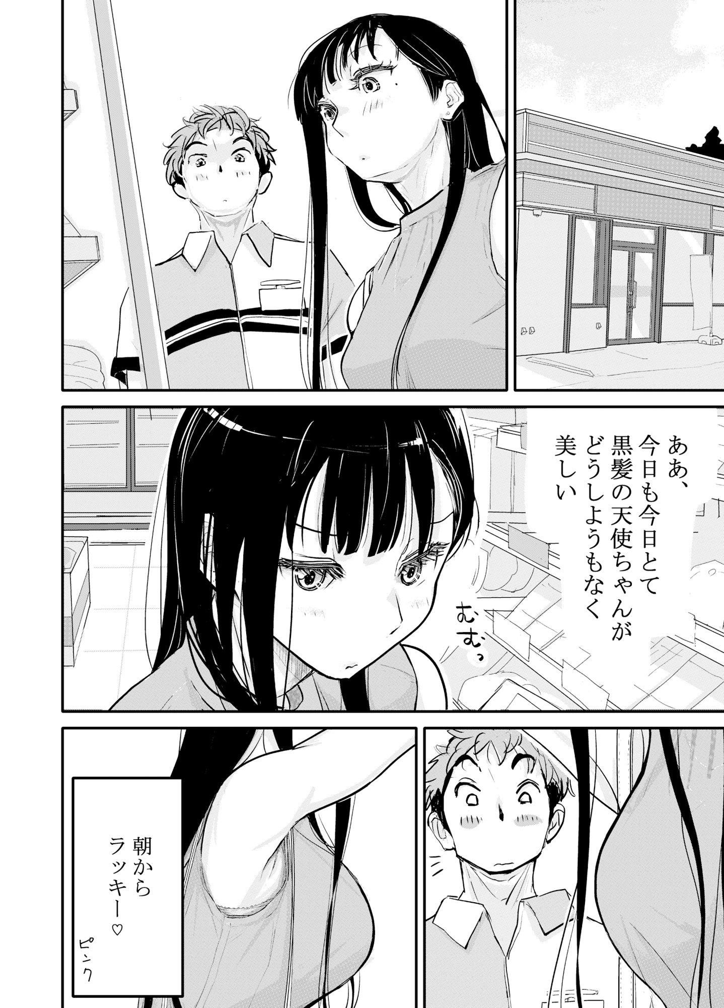 リョウジョク×ジュンアイ系 枕営業をする女の子の話 1 サンプル1ページ目
