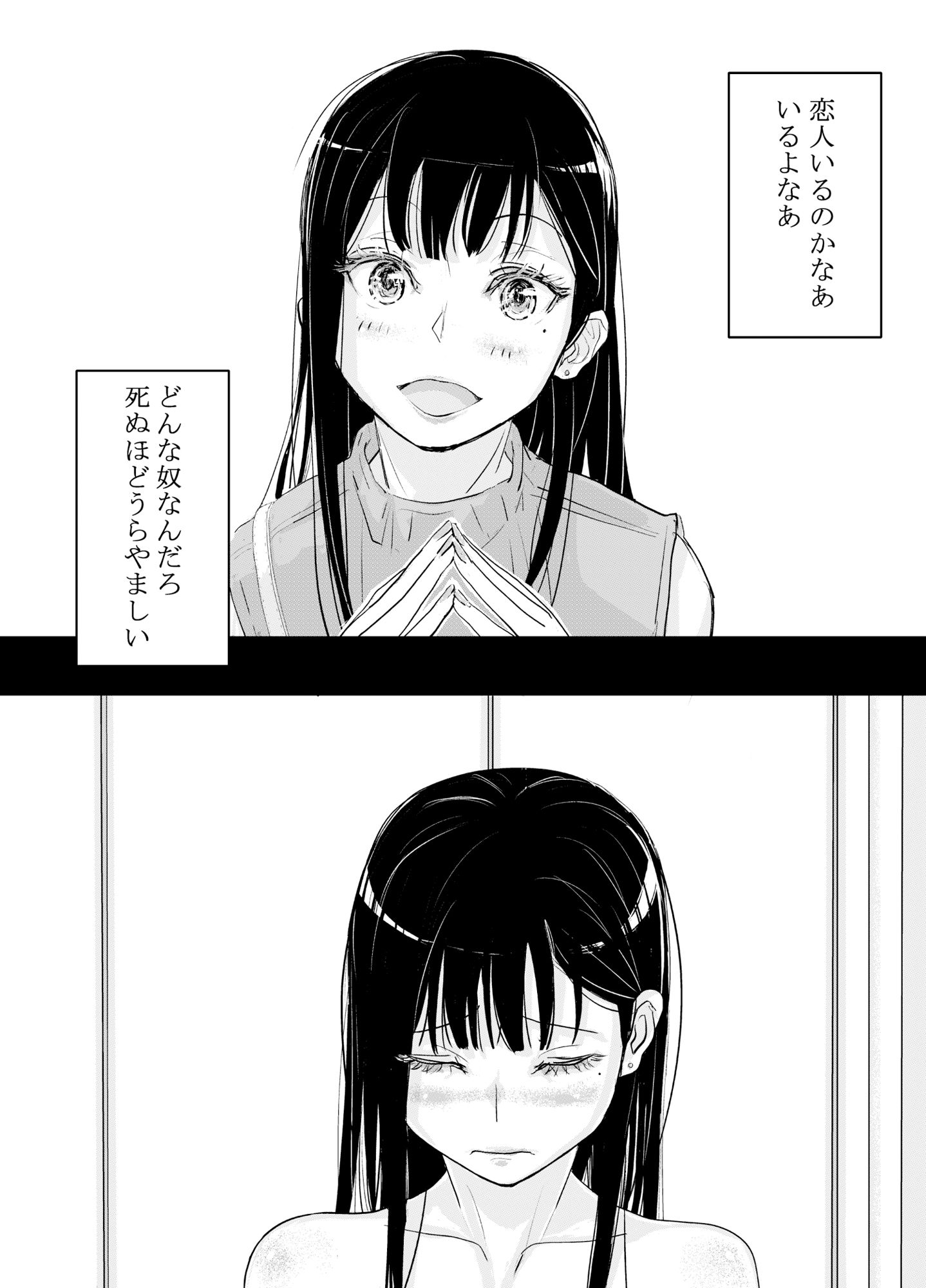 リョウジョク×ジュンアイ系 枕営業をする女の子の話 1 サンプル5ページ目