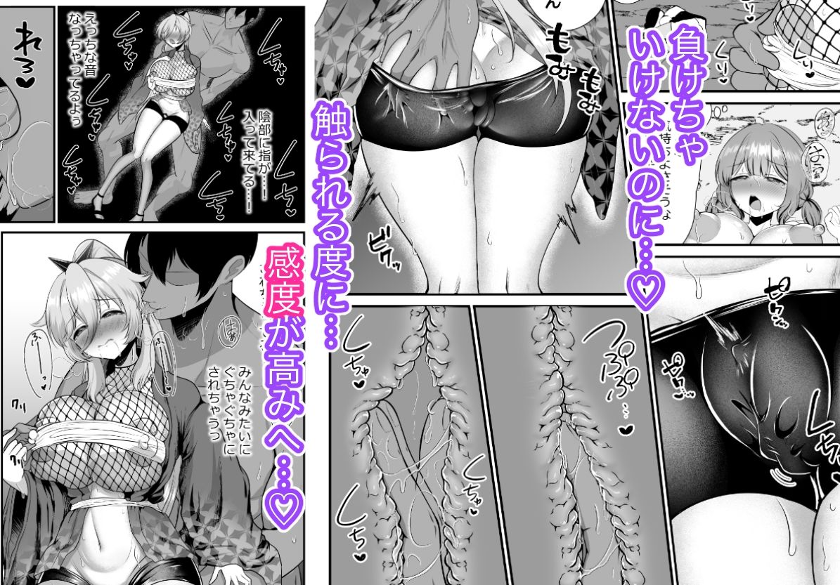 異世界の女忍はエロすぎ！くのいち3P列伝！2本だてーヤりたい事ヤったもん勝ちー サンプル2ページ目