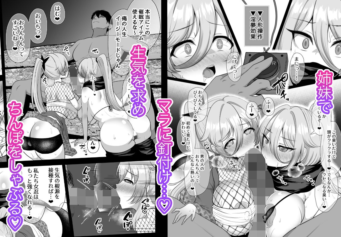 異世界の女忍はエロすぎ！くのいち3P列伝！2本だてーヤりたい事ヤったもん勝ちー サンプル3ページ目