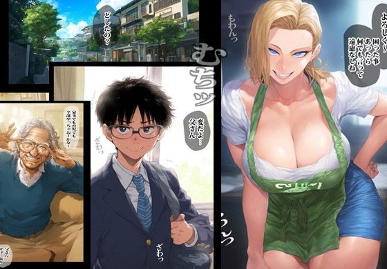 今日からアンタのママだけど文句ある？ サンプル1ページ目