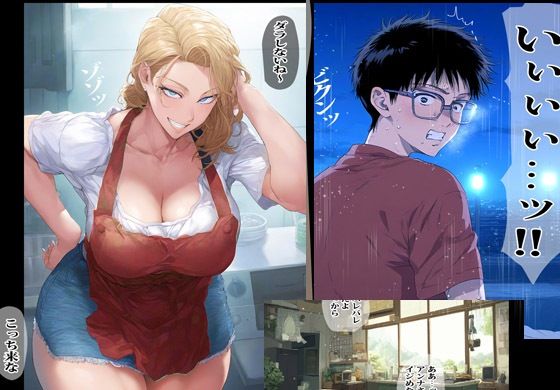 今日からアンタのママだけど文句ある？ サンプル3ページ目