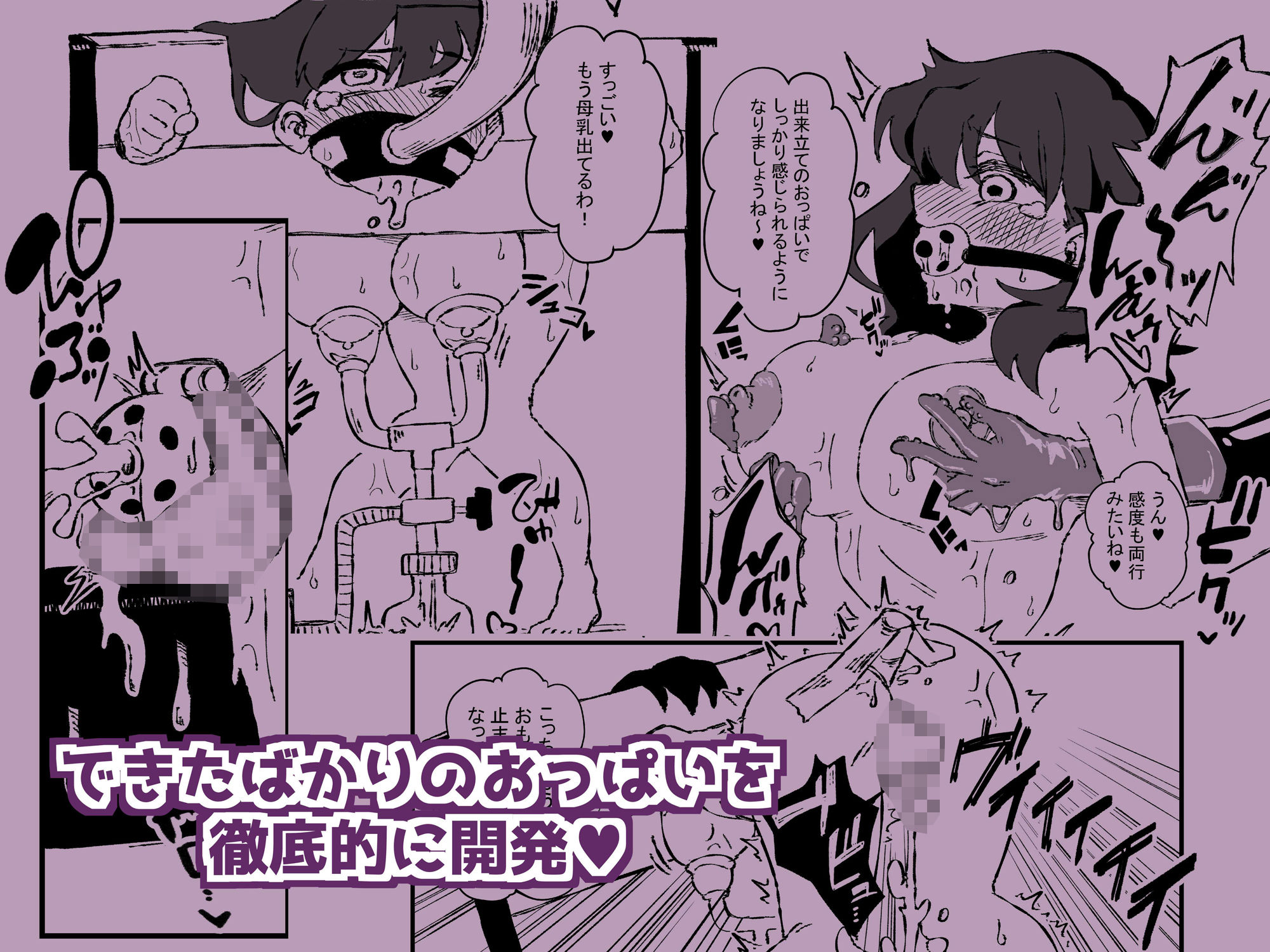 出所した元囚人に逆恨み調教される話 後編 サンプル7ページ目