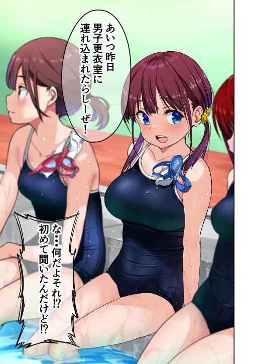幼馴染とHした翌日 サンプル5ページ目