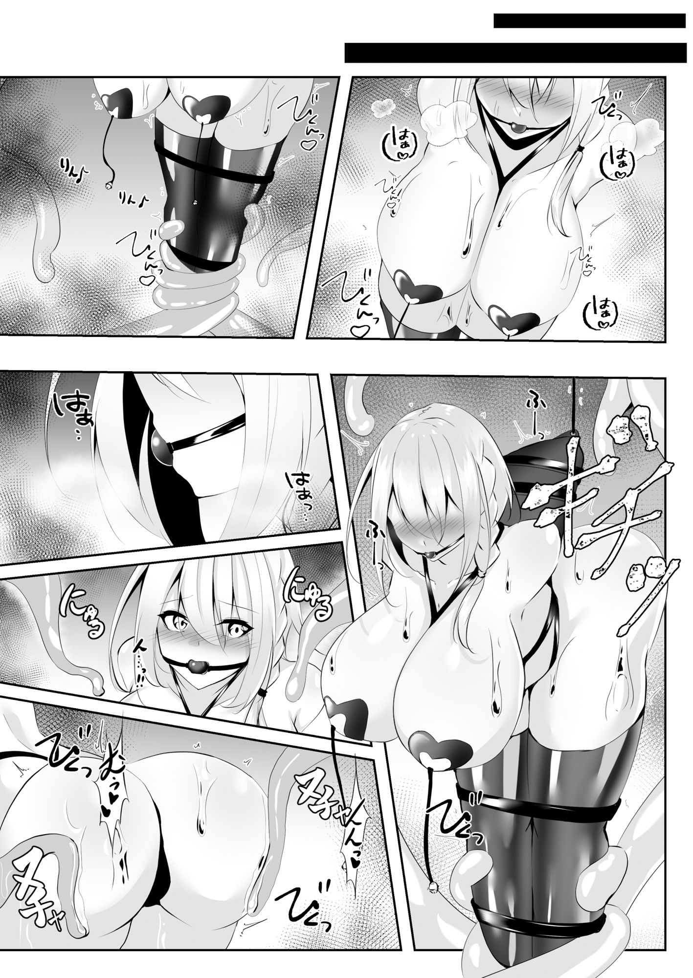 退魔師セツナ4 サンプル5ページ目