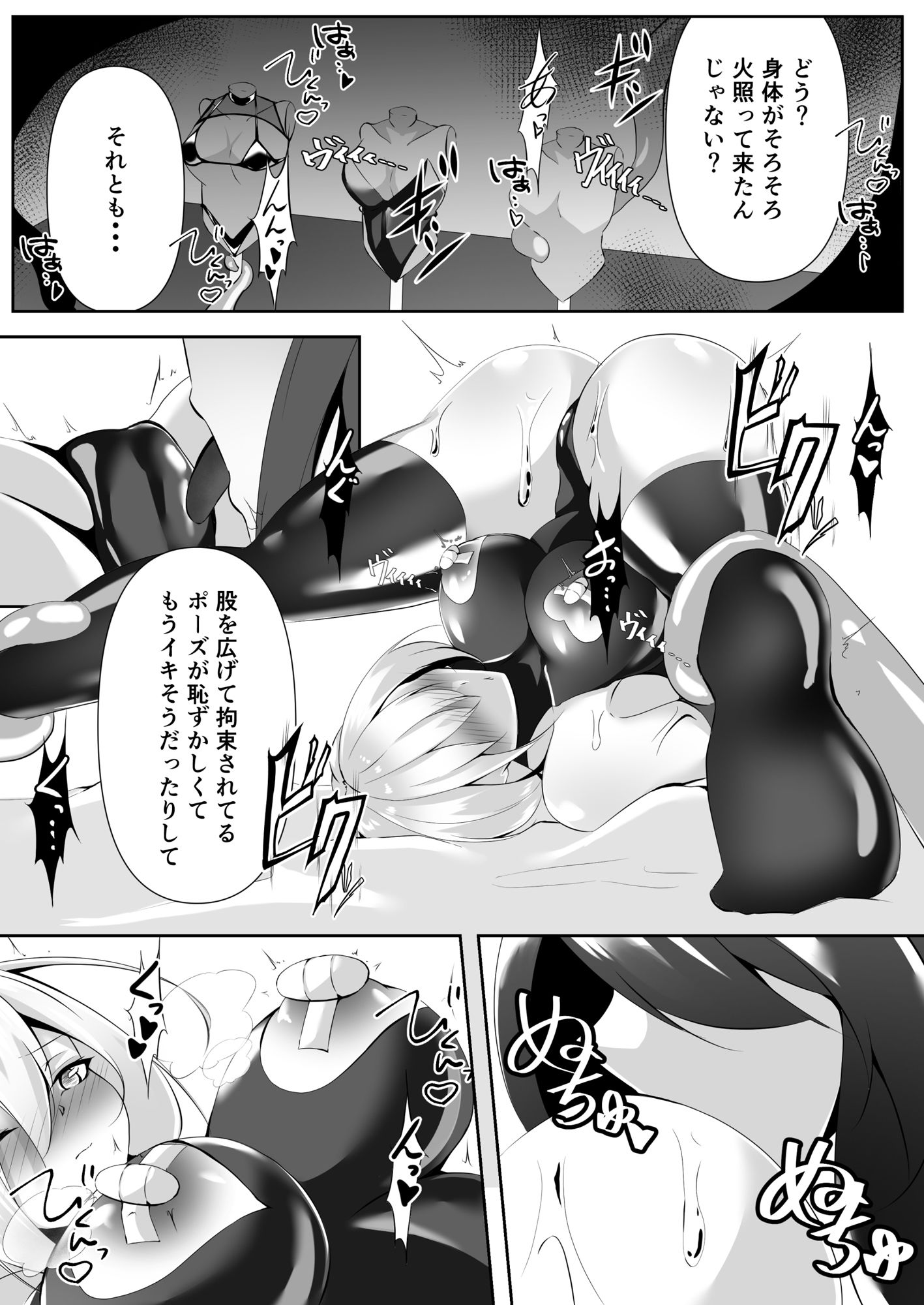 退魔師セツナ4 サンプル6ページ目
