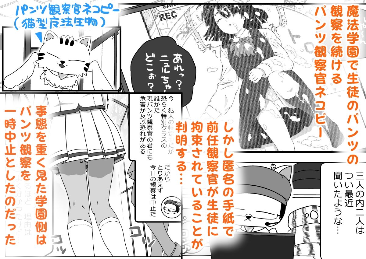 PNTR魔法学園3 サンプル1ページ目