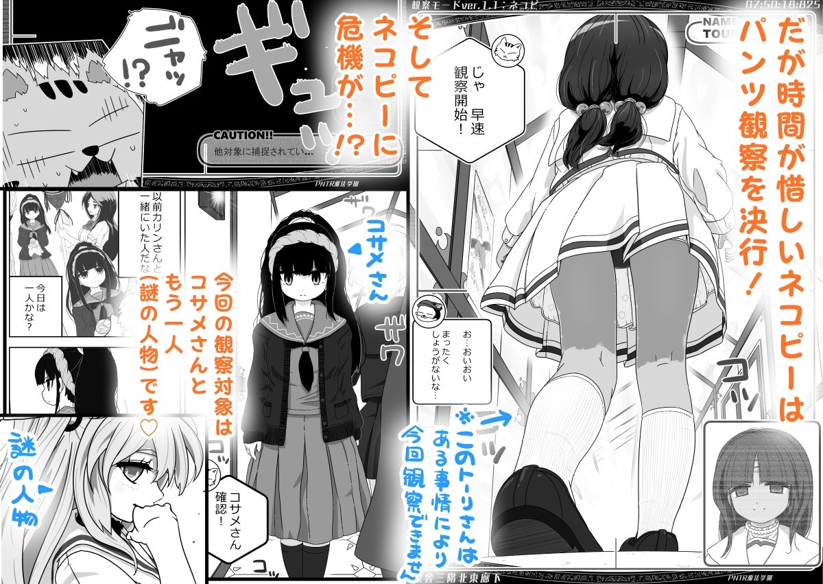 PNTR魔法学園3 サンプル2ページ目