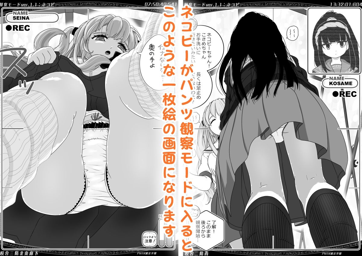 PNTR魔法学園3 サンプル3ページ目