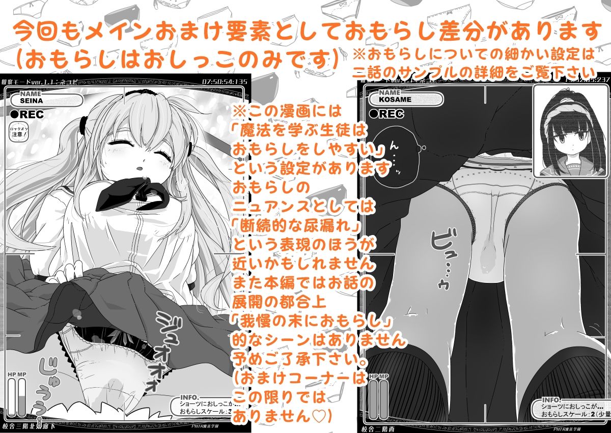 PNTR魔法学園3 サンプル5ページ目