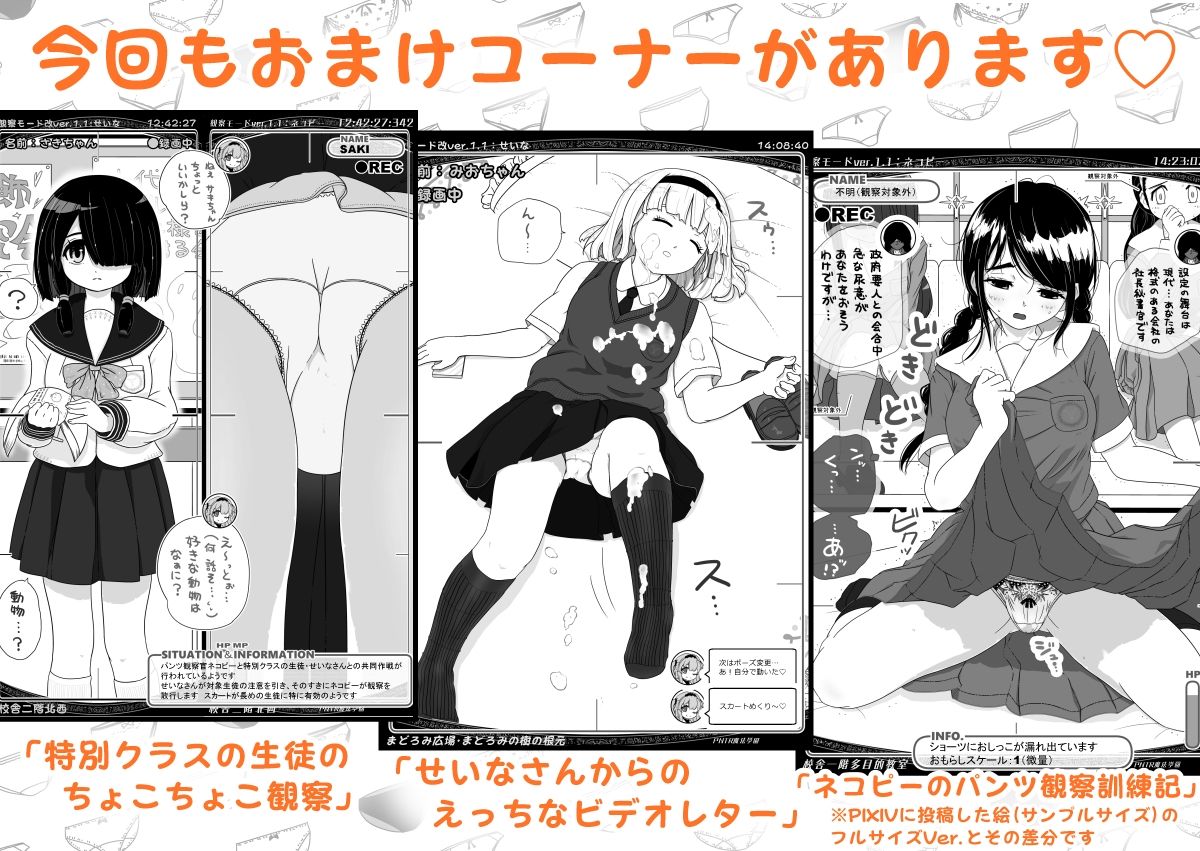 PNTR魔法学園3 サンプル7ページ目