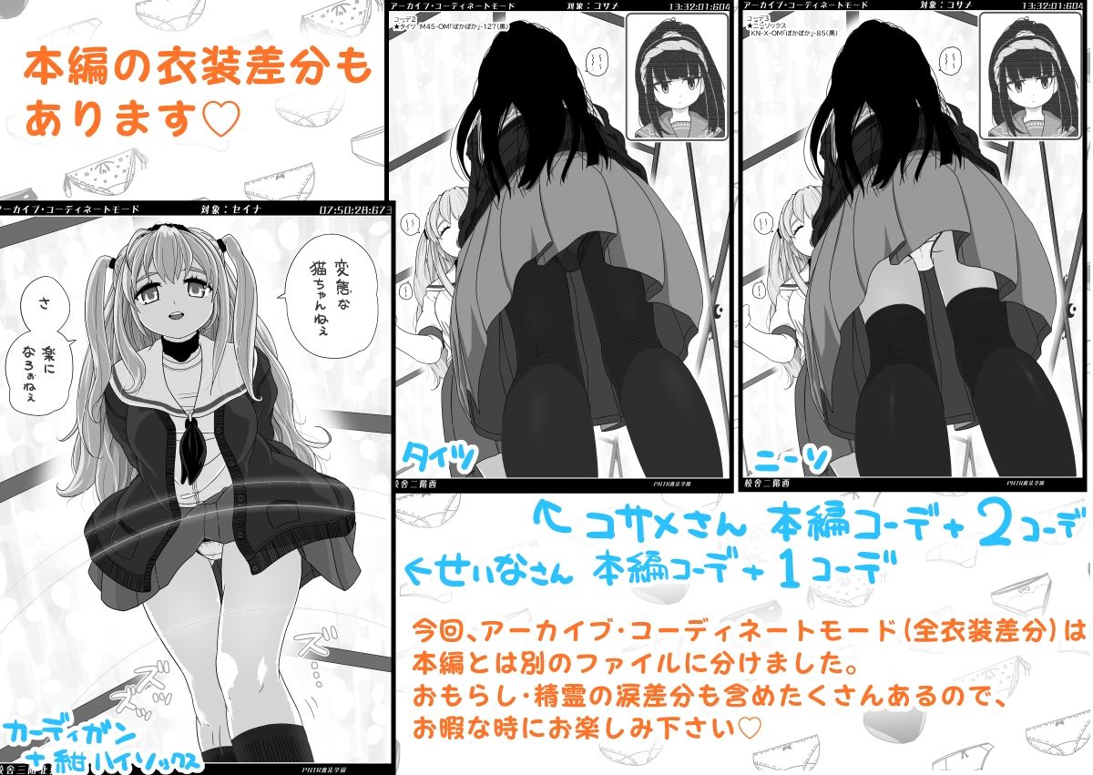 PNTR魔法学園3 サンプル8ページ目