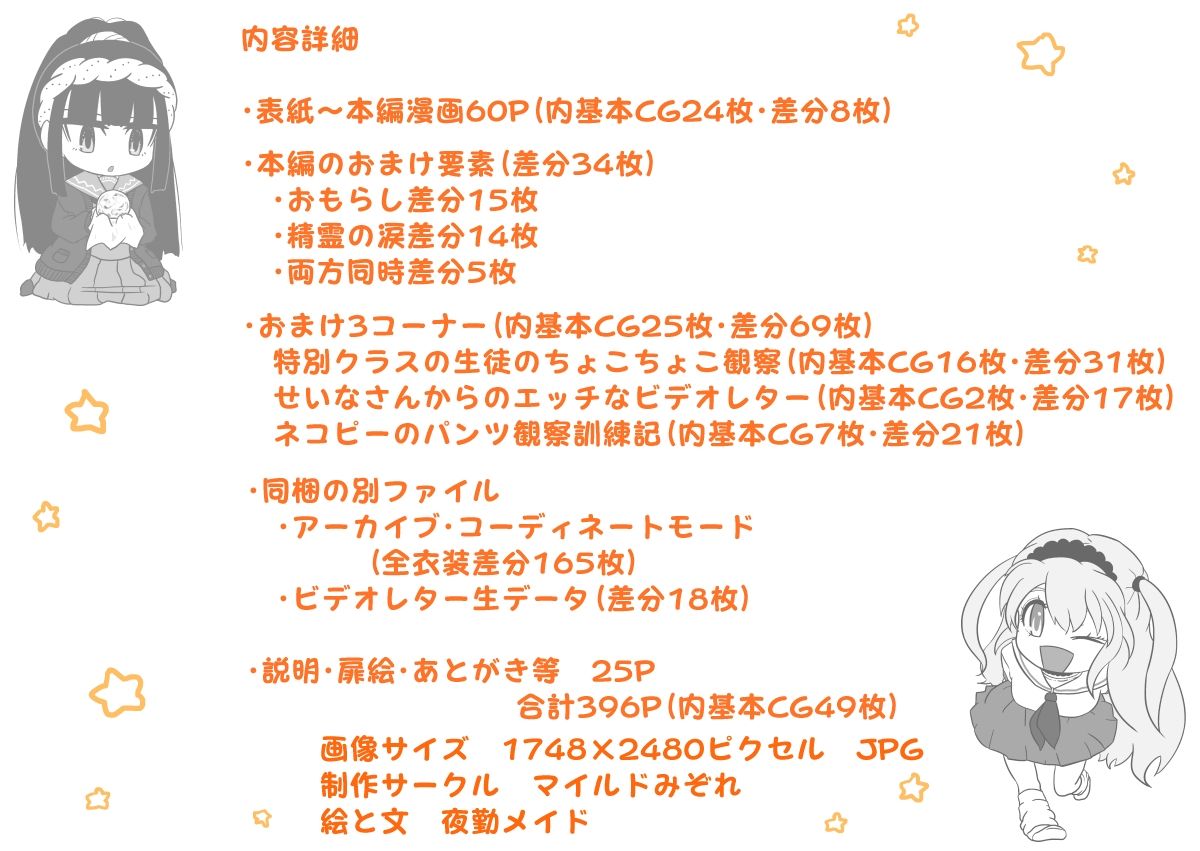 PNTR魔法学園3 サンプル10ページ目