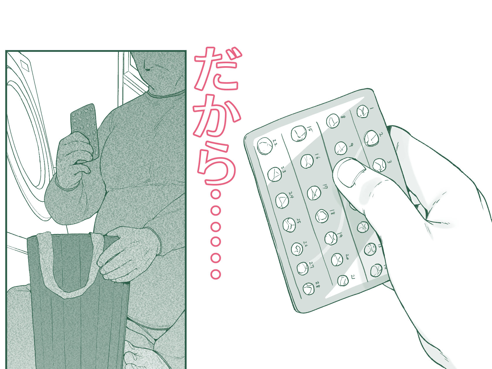 妹母乳でスクスク性活 サンプル5ページ目