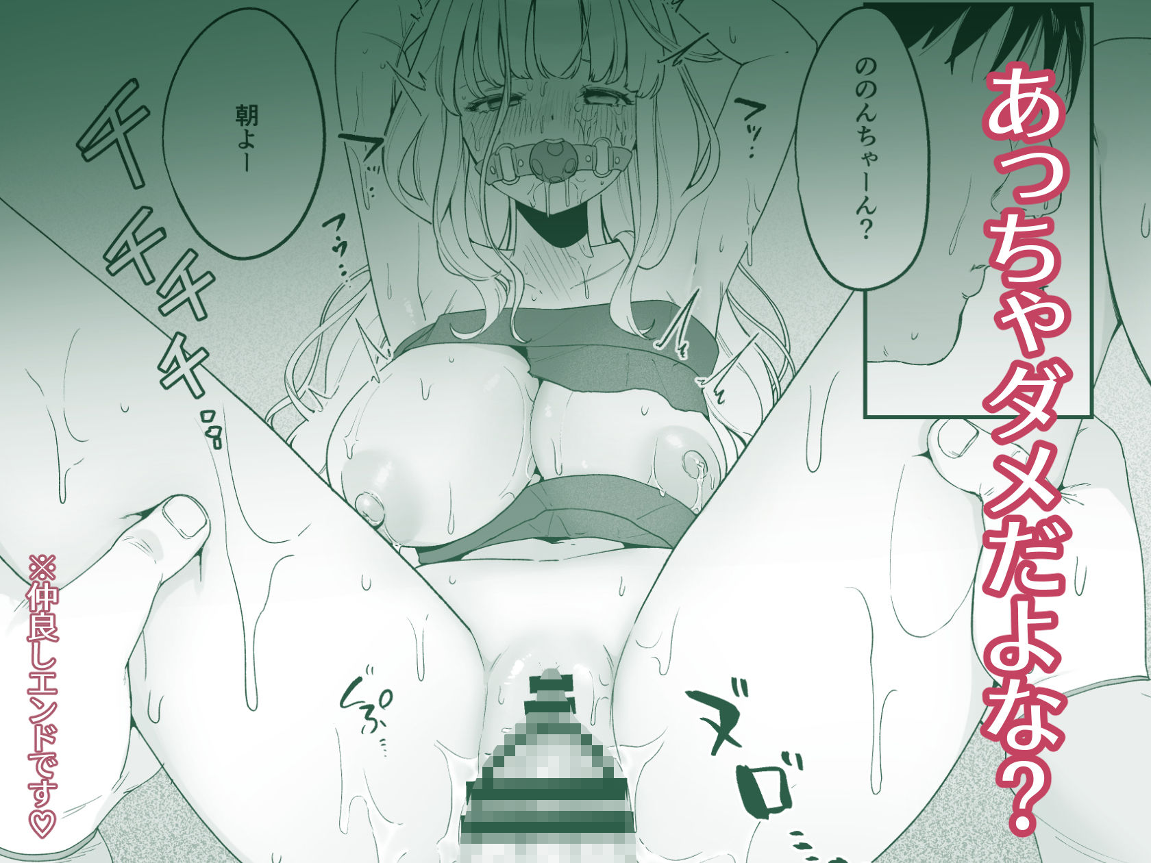妹母乳でスクスク性活 サンプル7ページ目