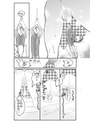 旅情 旅先で性欲解放してたら知らないお兄さんに乱入されました。 サンプル3ページ目