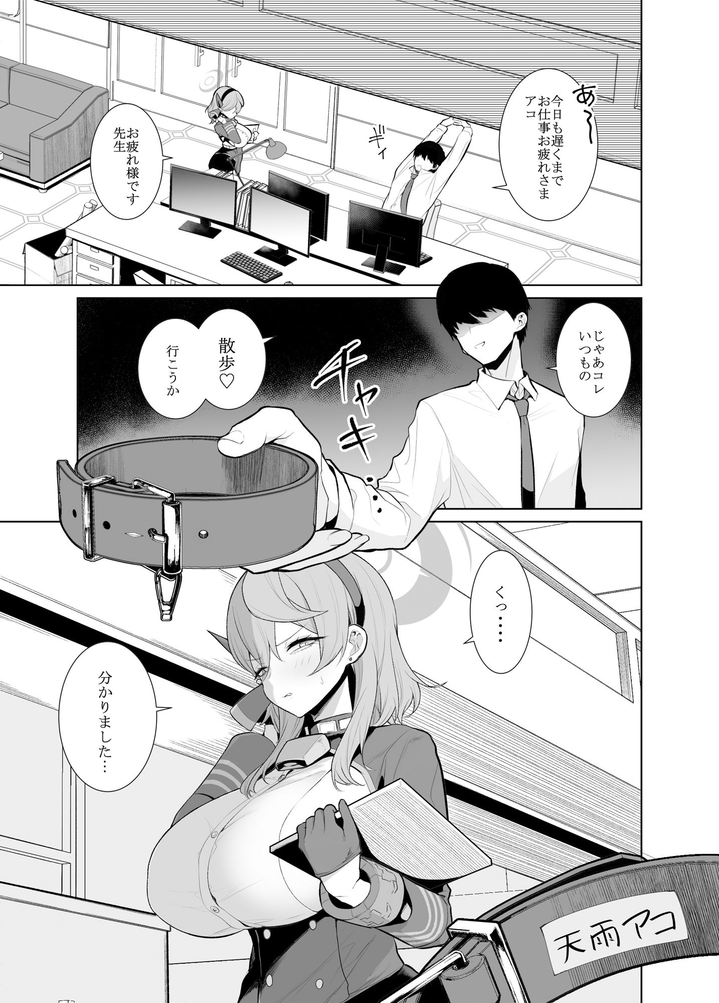 アコさんぽ サンプル1ページ目
