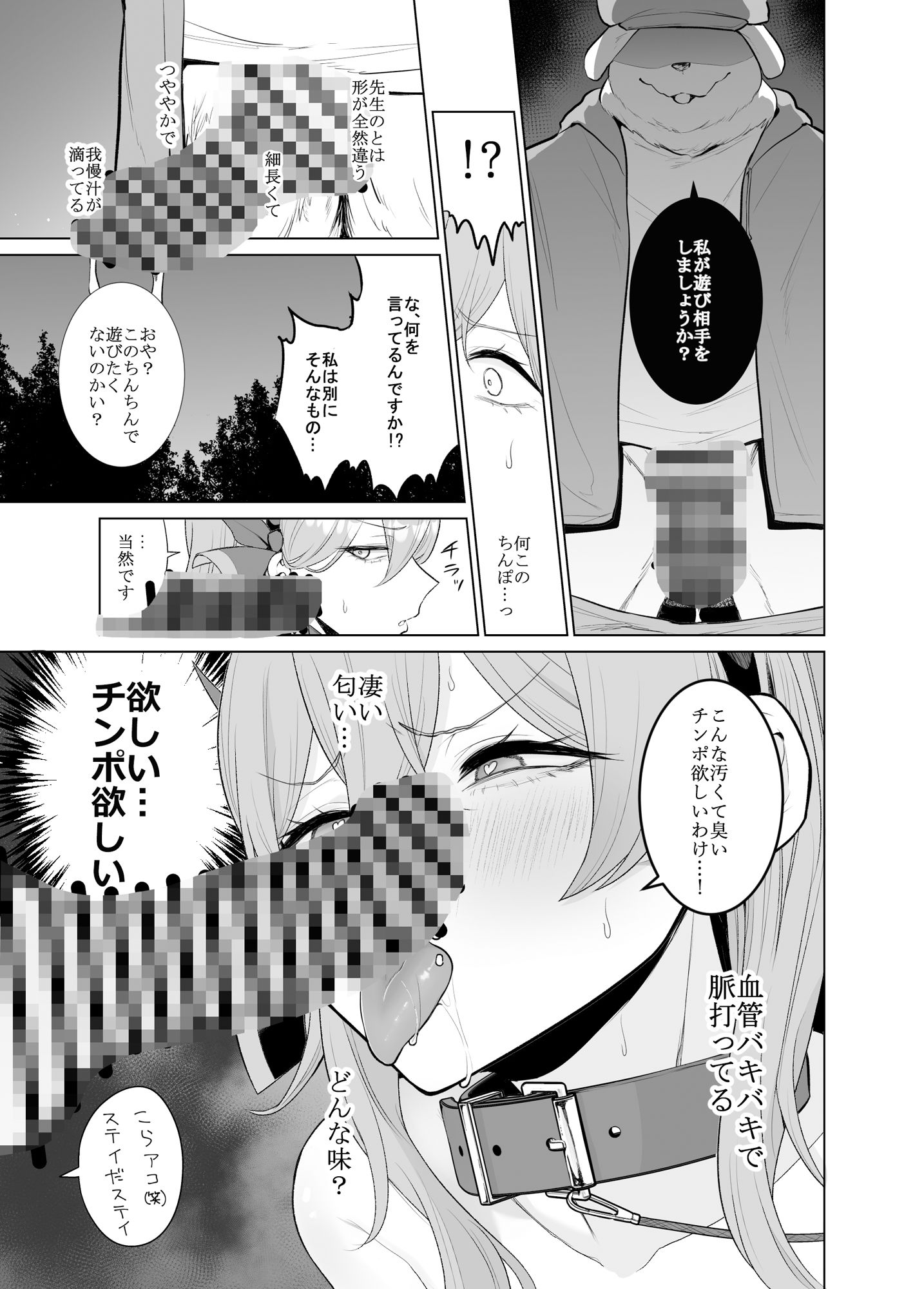 アコさんぽ サンプル5ページ目