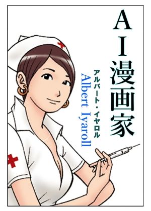 ド変態MAGAZINE サンプル3ページ目