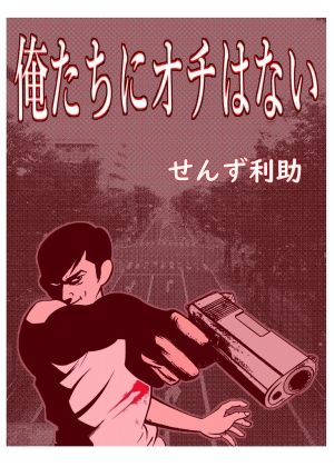 ド変態MAGAZINE サンプル5ページ目