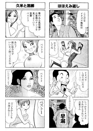 ド変態MAGAZINE サンプル6ページ目
