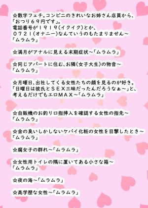 ド変態MAGAZINE サンプル8ページ目