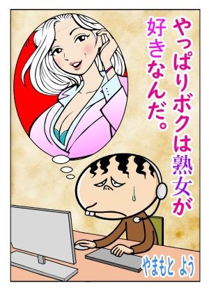 ド変態MAGAZINE サンプル9ページ目
