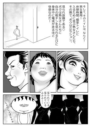 ド変態MAGAZINE サンプル10ページ目